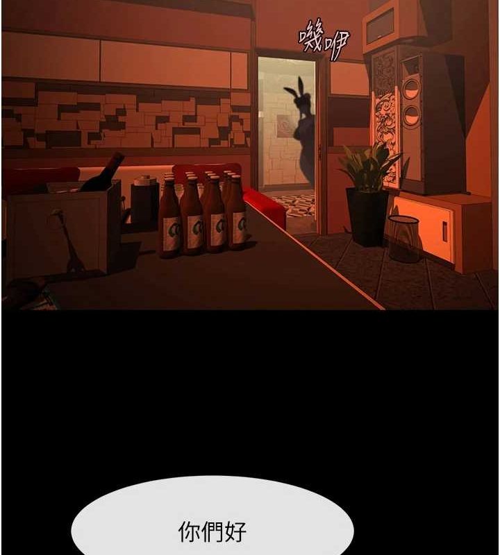 炸裂吧!巨棒第66話-會長，請喝乳溝酒♥