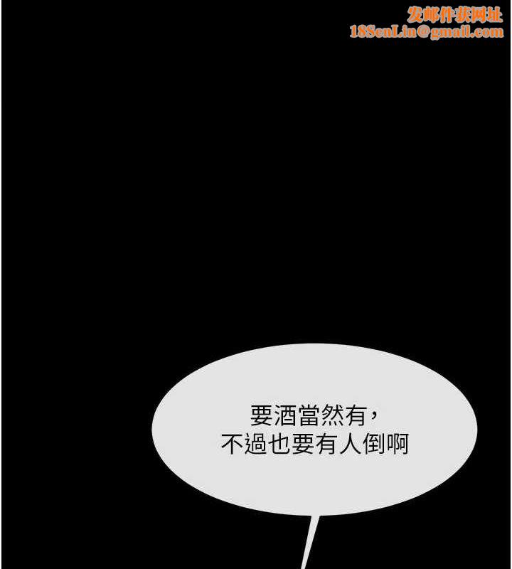 炸裂吧!巨棒第66话-会长，请喝乳沟酒♥