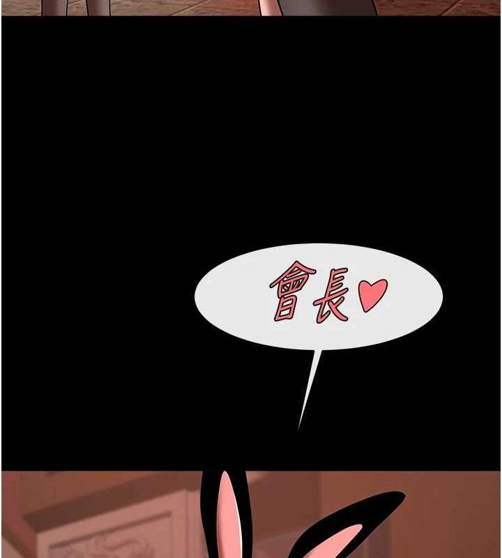 炸裂吧!巨棒第66話-會長，請喝乳溝酒♥