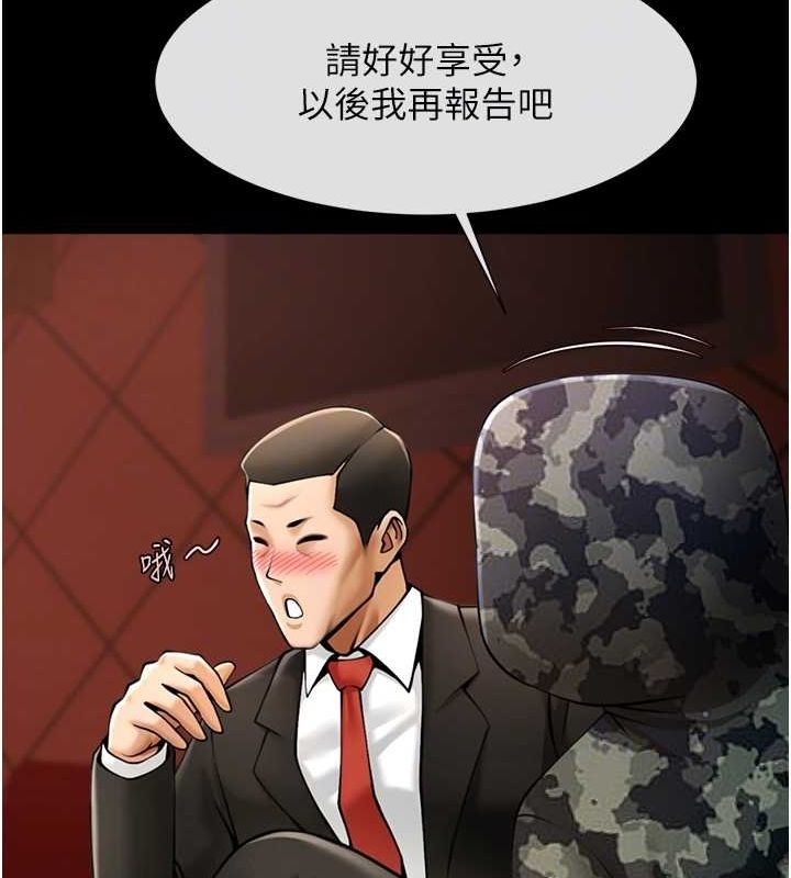 炸裂吧!巨棒第66話-會長，請喝乳溝酒♥