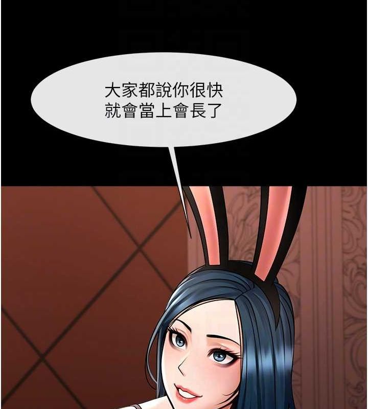 炸裂吧!巨棒第66話-會長，請喝乳溝酒♥