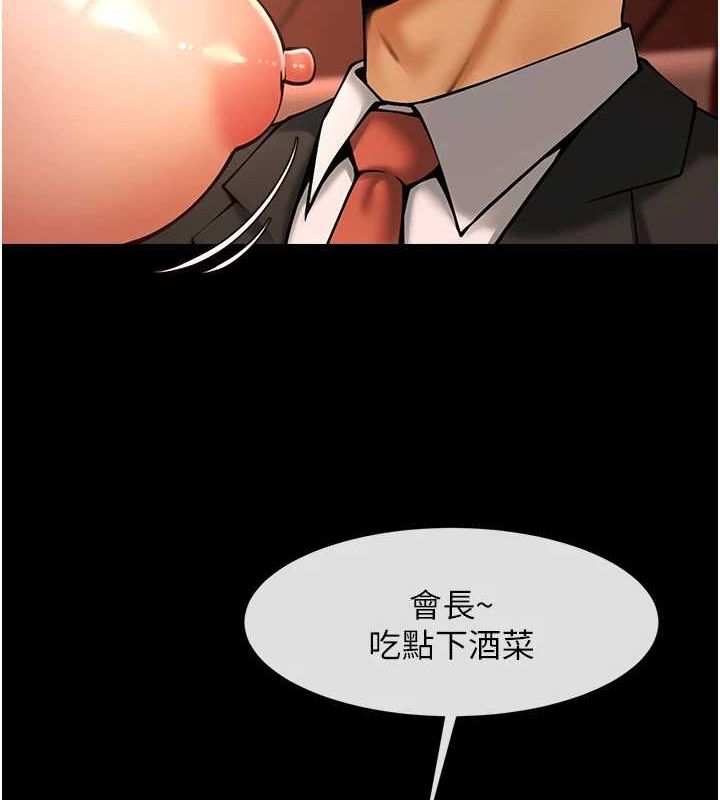 炸裂吧!巨棒第66話-會長，請喝乳溝酒♥