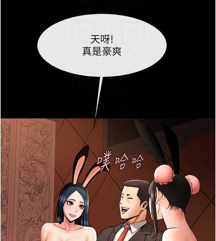炸裂吧!巨棒第66話-會長，請喝乳溝酒♥