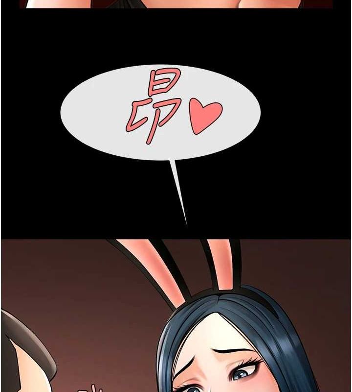 炸裂吧!巨棒第66話-會長，請喝乳溝酒♥