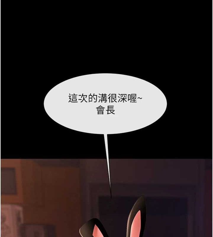 炸裂吧!巨棒第66話-會長，請喝乳溝酒♥