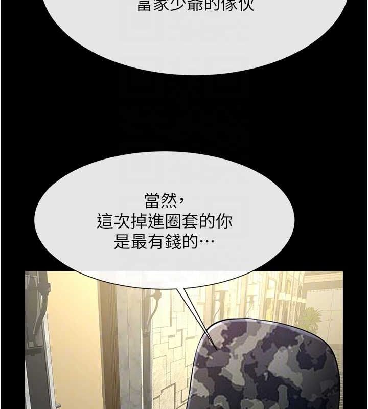 炸裂吧!巨棒第66話-會長，請喝乳溝酒♥