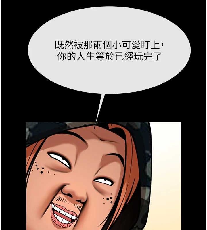 炸裂吧!巨棒第66話-會長，請喝乳溝酒♥