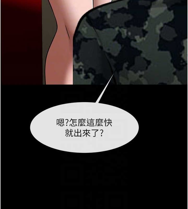 炸裂吧!巨棒第66話-會長，請喝乳溝酒♥