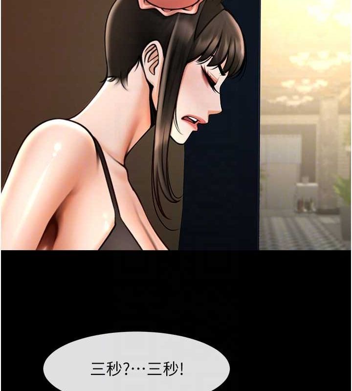 炸裂吧!巨棒第66話-會長，請喝乳溝酒♥