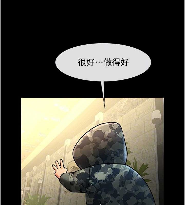炸裂吧!巨棒第66話-會長，請喝乳溝酒♥