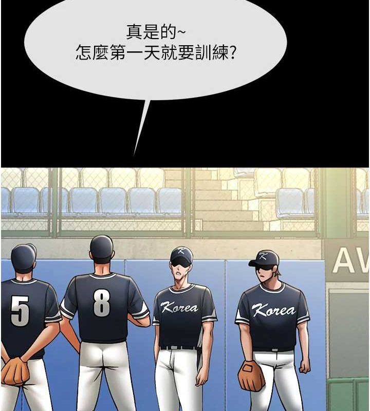 炸裂吧!巨棒第66話-會長，請喝乳溝酒♥