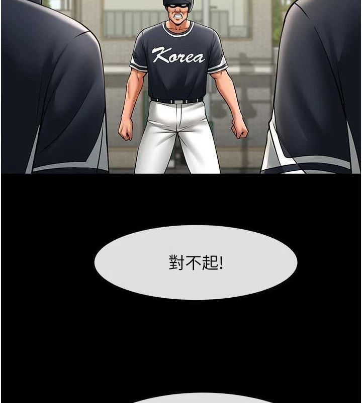 炸裂吧!巨棒第66話-會長，請喝乳溝酒♥