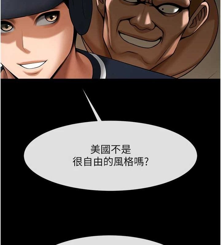 炸裂吧!巨棒第66話-會長，請喝乳溝酒♥