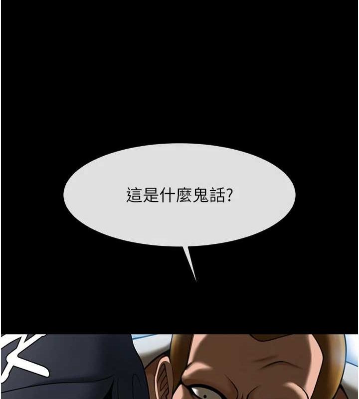 炸裂吧!巨棒第66話-會長，請喝乳溝酒♥