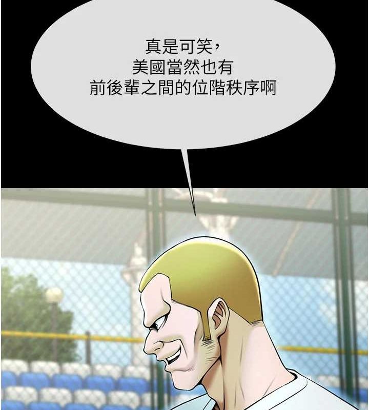 炸裂吧!巨棒第66話-會長，請喝乳溝酒♥