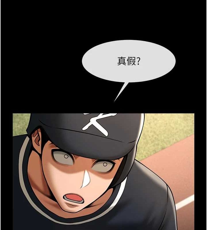 炸裂吧!巨棒第66話-會長，請喝乳溝酒♥