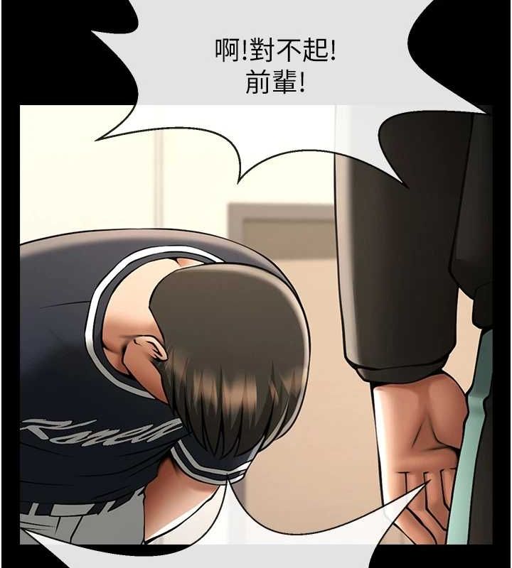 炸裂吧!巨棒第66話-會長，請喝乳溝酒♥