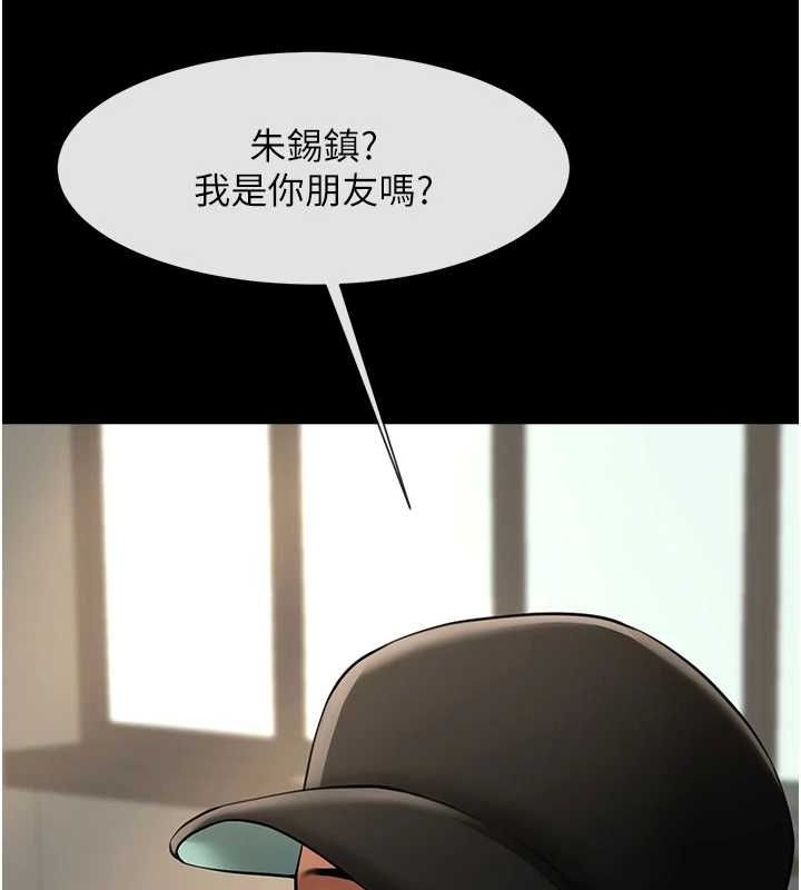 炸裂吧!巨棒第66話-會長，請喝乳溝酒♥