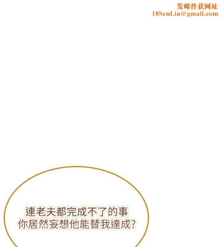 命运:贞洁慾女第26話-初嚐180度淫機式