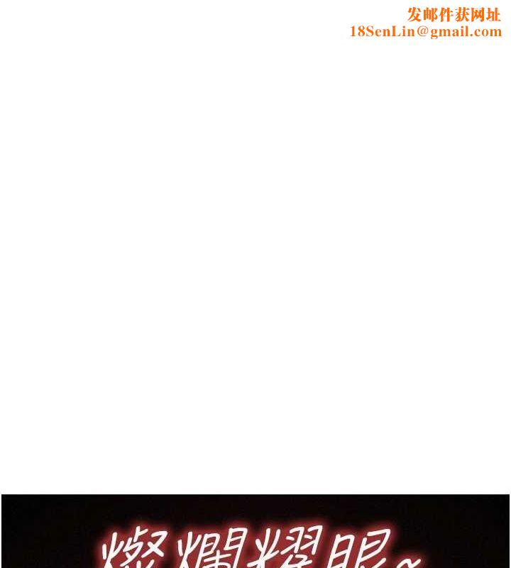 友情万睡第114話-比星空還耀眼的澄雅