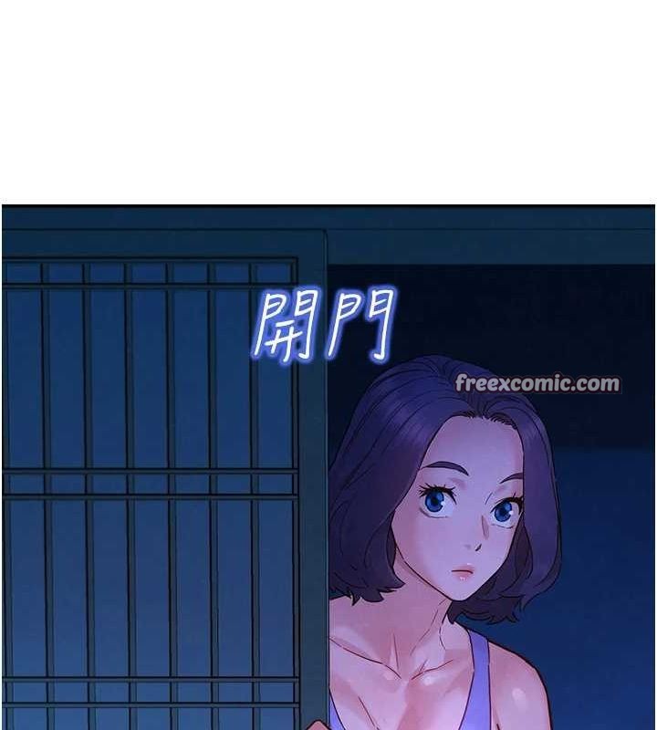 友情万睡第114話-比星空還耀眼的澄雅