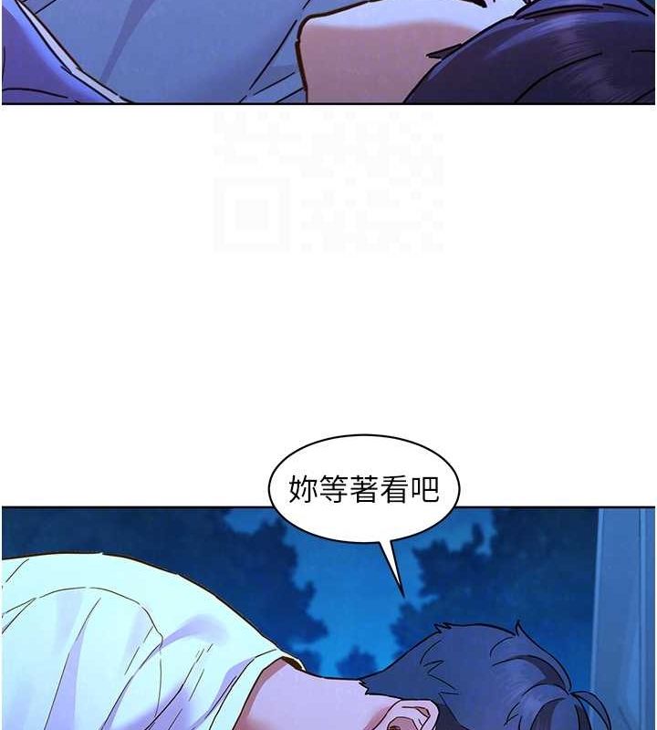 友情万睡第114话-比星空还耀眼的澄雅