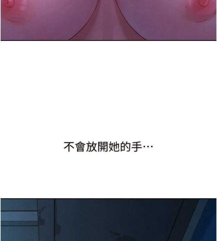 友情萬睡第114話-比星空還耀眼的澄雅