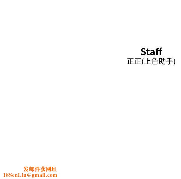 友情万睡第114話-比星空還耀眼的澄雅