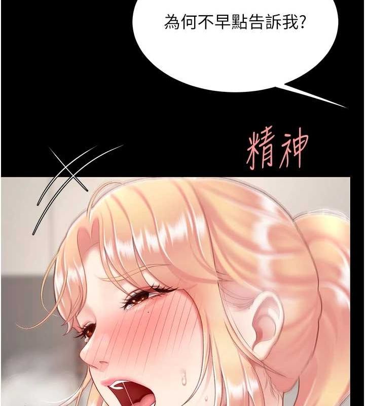 復仇母女丼第91話-被大叔的精液餵飽了