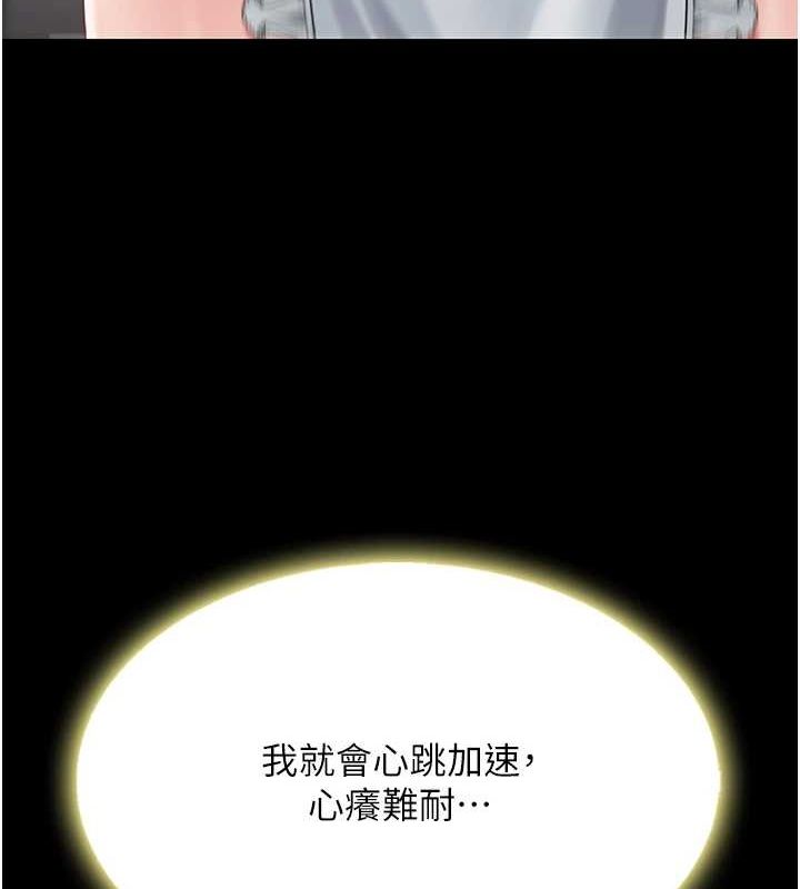 復仇母女丼第91話-被大叔的精液餵飽了