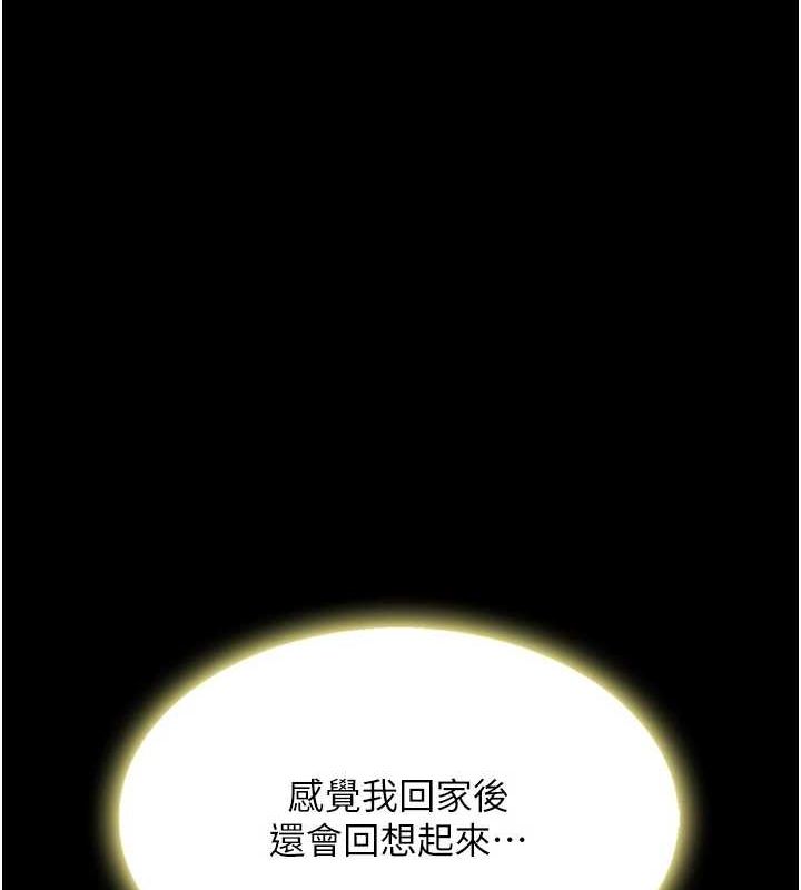 復仇母女丼第91話-被大叔的精液餵飽了