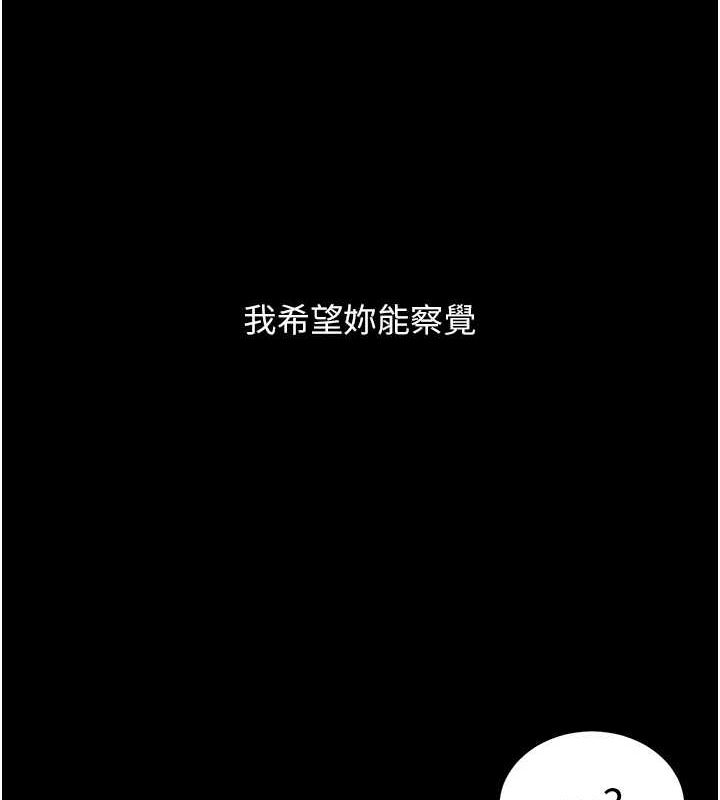 復仇母女丼第91話-被大叔的精液餵飽了