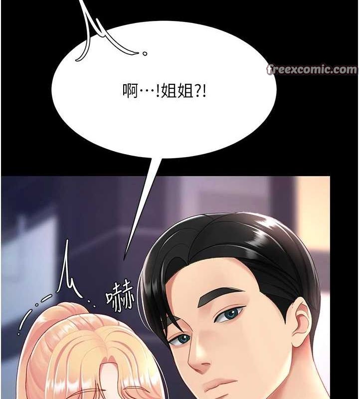 復仇母女丼第91話-被大叔的精液餵飽了