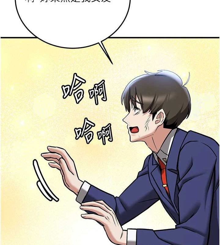 抢女友速成班最終話-延續到現實中的「性福」