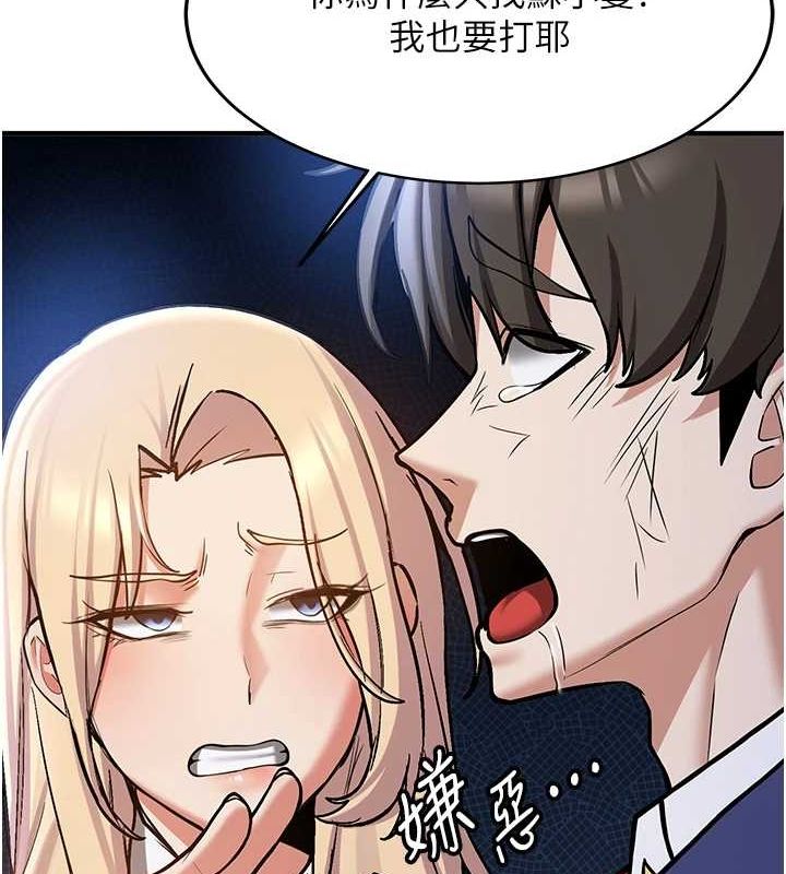 抢女友速成班最終話-延續到現實中的「性福」