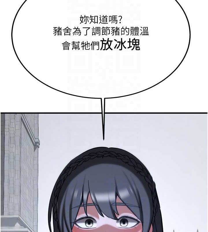 抢女友速成班最終話-延續到現實中的「性福」