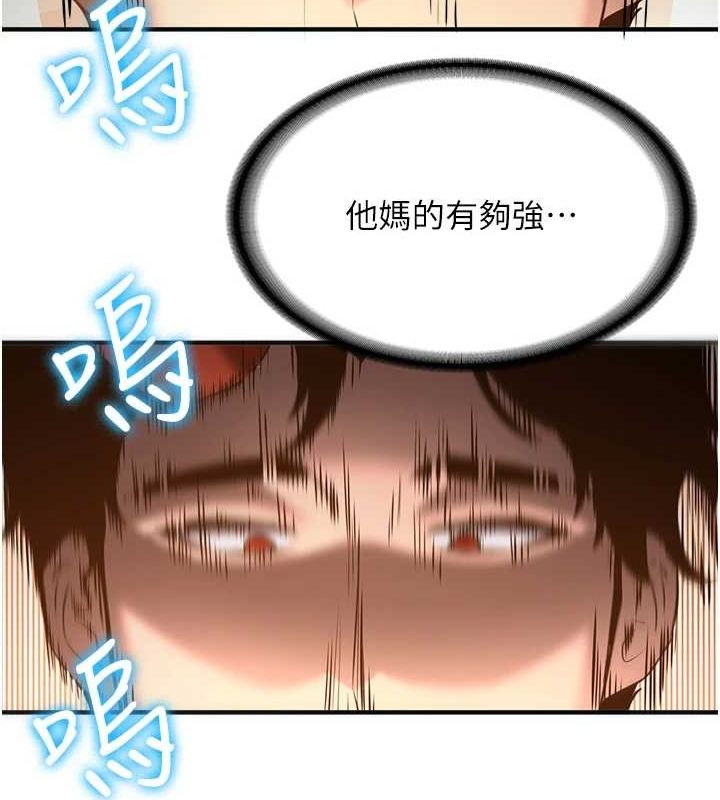 抢女友速成班最終話-延續到現實中的「性福」