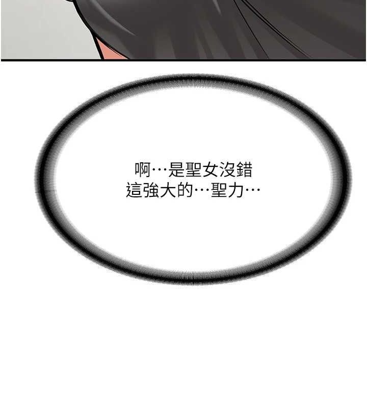 抢女友速成班最終話-延續到現實中的「性福」