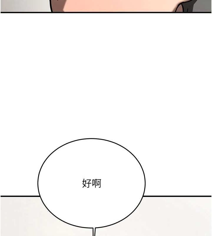 抢女友速成班最終話-延續到現實中的「性福」