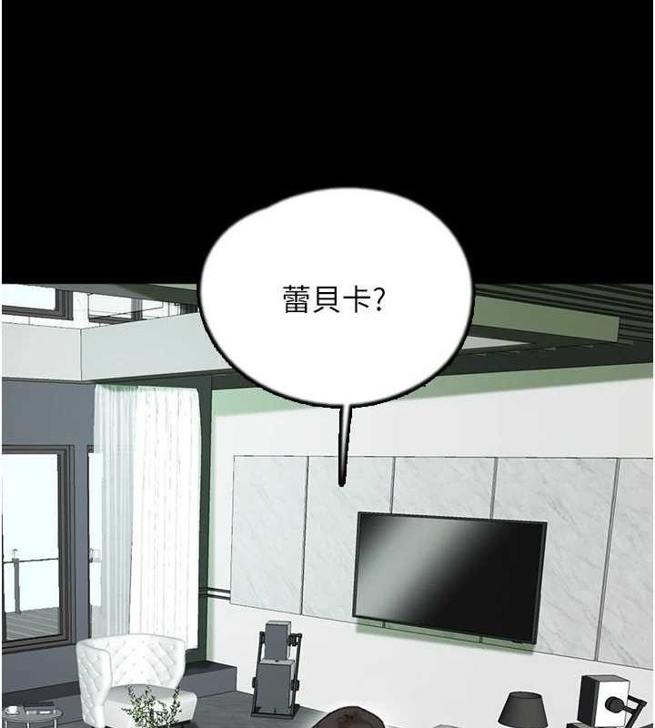 养父的女儿们第70話-你總是很懂得取悅我♥