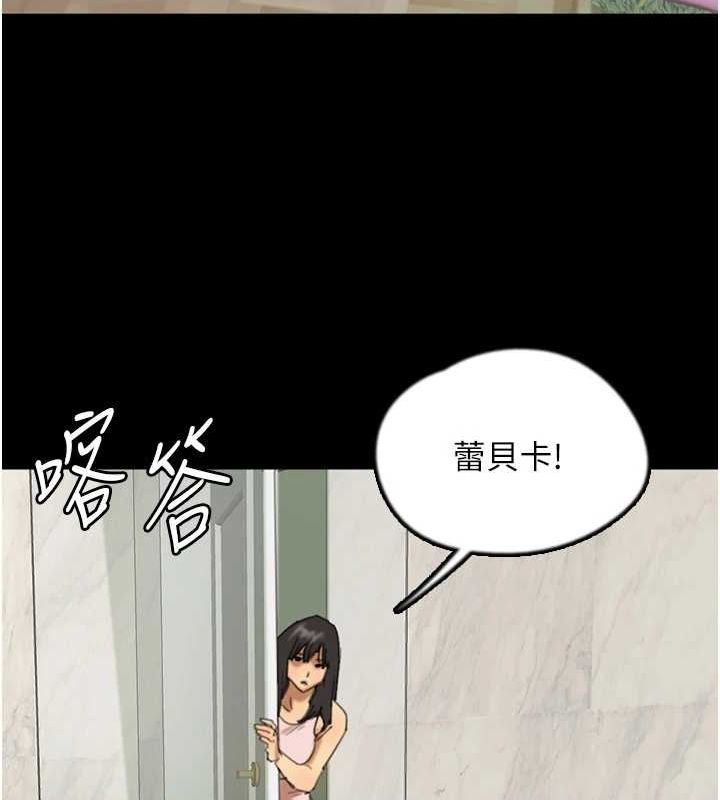 养父的女儿们第70話-你總是很懂得取悅我♥