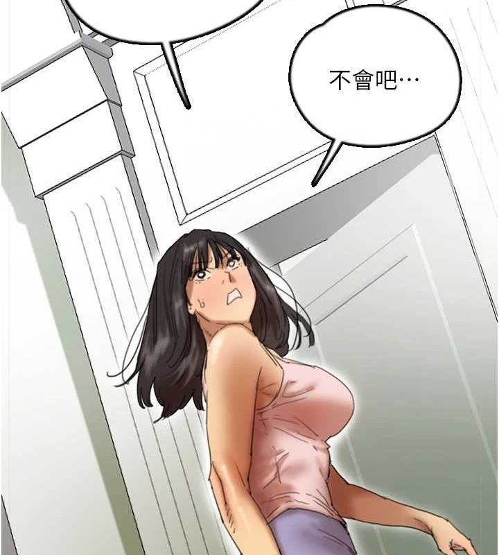 养父的女儿们第70話-你總是很懂得取悅我♥