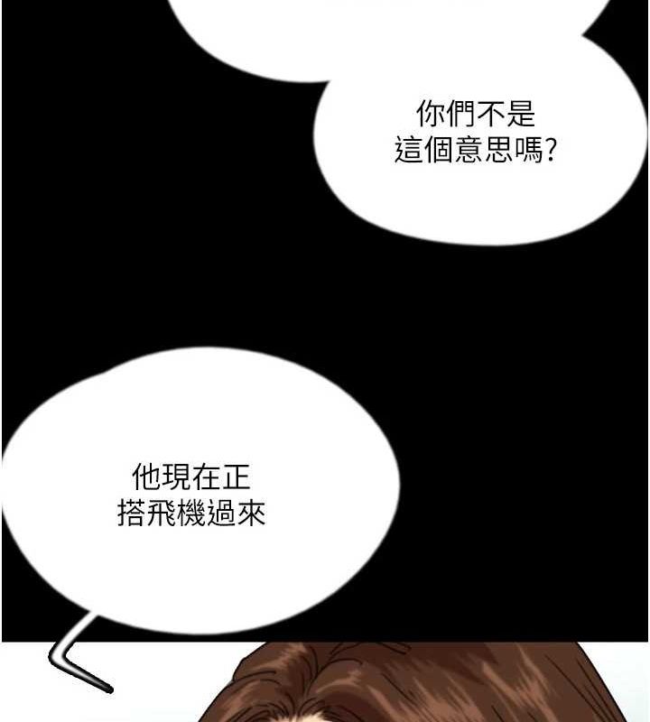 养父的女儿们第70話-你總是很懂得取悅我♥