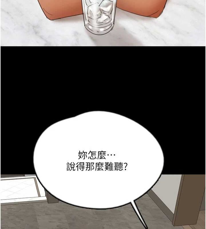 养父的女儿们第70話-你總是很懂得取悅我♥