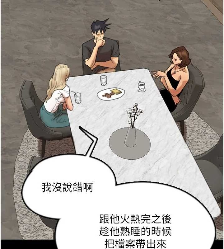 养父的女儿们第70話-你總是很懂得取悅我♥