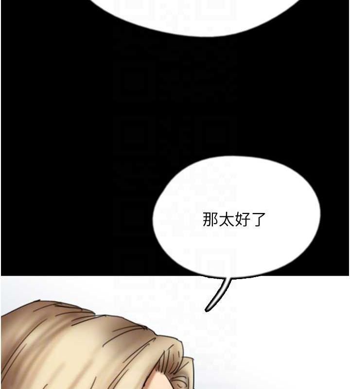 养父的女儿们第70話-你總是很懂得取悅我♥