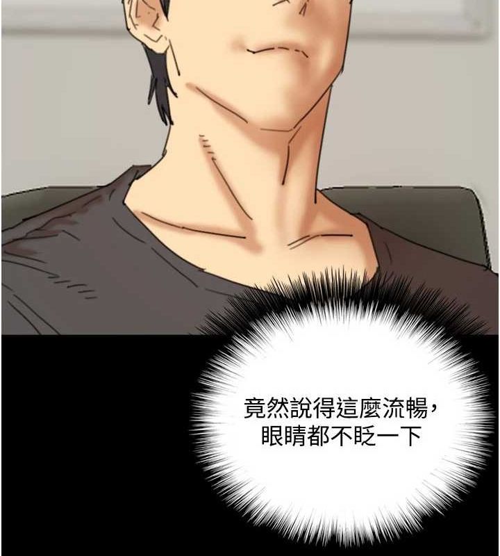 养父的女儿们第70話-你總是很懂得取悅我♥