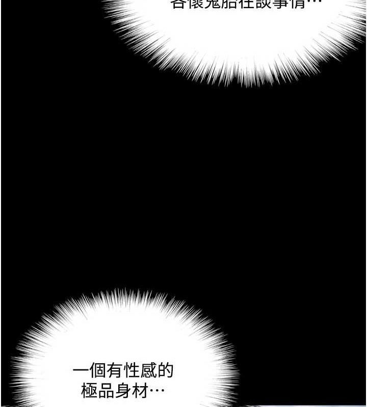 养父的女儿们第70话-你总是很懂得取悦我♥