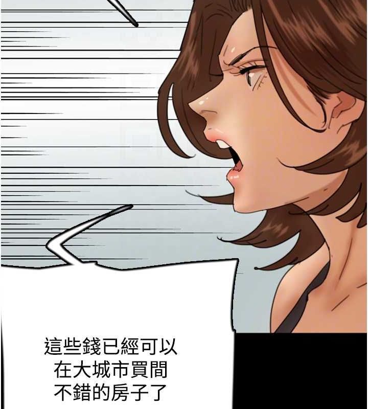 养父的女儿们第70話-你總是很懂得取悅我♥