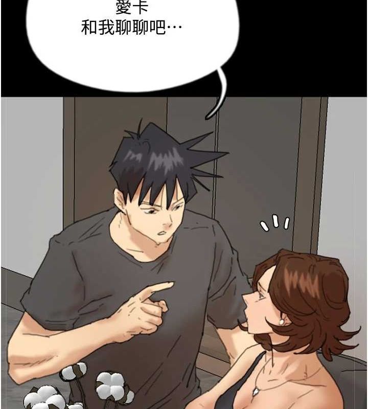 养父的女儿们第70話-你總是很懂得取悅我♥